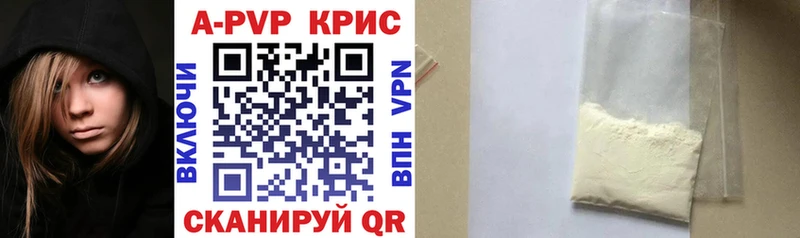 это состав  Геленджик  APVP крисы CK 