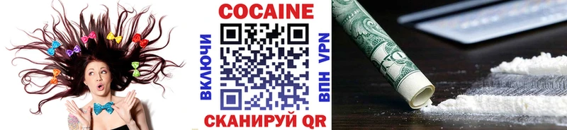 хочу   Геленджик  COCAIN 99% 