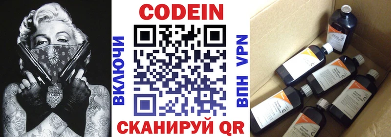 купить наркотик  mega ссылка  Кодеиновый сироп Lean напиток Lean (лин)  Геленджик 