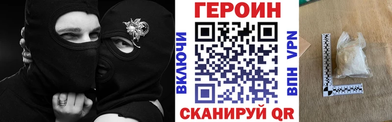гидра ссылки  цена наркотик  Геленджик  ГЕРОИН хмурый 