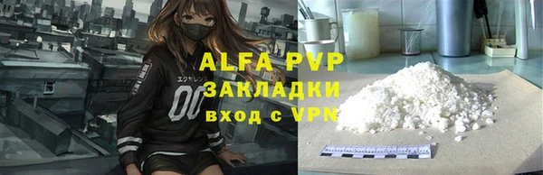 ALPHA-PVP Балахна
