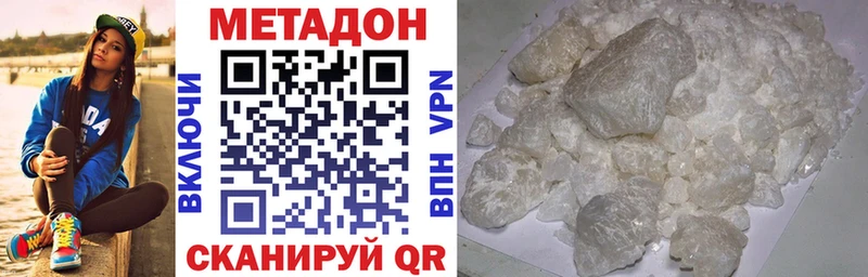 Метадон кристалл  купить наркотик  Геленджик 