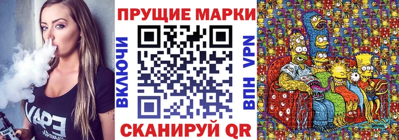Марки 25I-NBOMe 1500мкг  купить наркотик  Геленджик 
