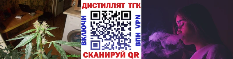 ТГК концентрат  блэк спрут ссылки  Геленджик 